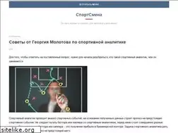 Sites similar to sportsmena.ru