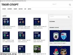 Sites similar to sportsmotri.ru