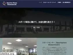 Sites similar to sportsplaza-wadamisaki.jp