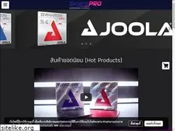 Sites similar to sportspro.co.th