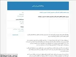 Sites similar to sportspsychology.blogfa.com