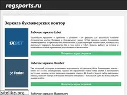 Sites similar to sportsreg.ru