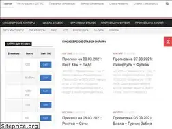 Sites similar to sportstavki24.ru