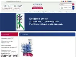 Sites similar to sportstenki.com.ua