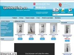 Sites similar to sportstenki.dp.ua
