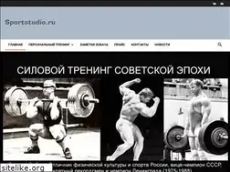 Sites similar to sportstudio.ru
