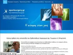 Sites similar to sportsurgery.gr