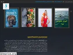Sites similar to sportswim.ir