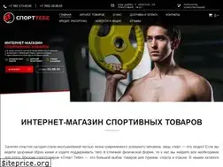 Sites similar to sporttebe.ru