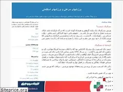 Sites similar to sporttime.blogfa.com