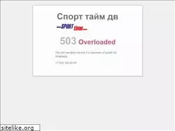 Sites similar to sporttimedv.ru