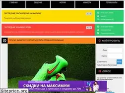 Sites similar to sporttvnews.ru