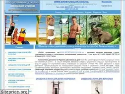Sites similar to sportugolok.com.ua