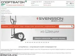 Sites similar to sportvagon.ru