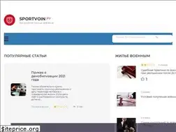 Sites similar to sportvoin.ru