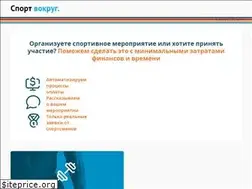 Sites similar to sportvokrug.ru