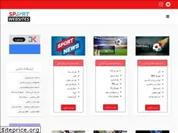 Sites similar to sportwebsites.ir