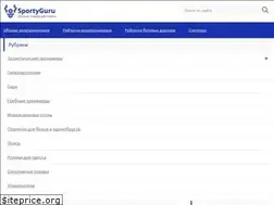 Sites similar to sportyguru.ru