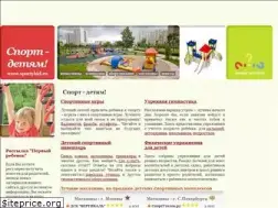 Sites similar to sportykid.ru
