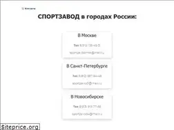 Sites similar to sportzavod.ru