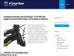 Sites similar to sportzoom.ru