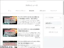 Sites similar to sporu.jp