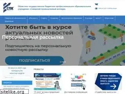 Sites similar to spospk.ru