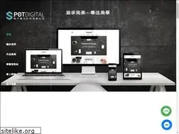 Sites similar to spot-digital.com.tw