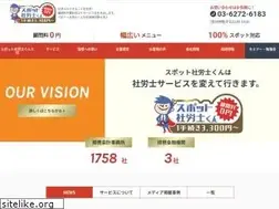 Sites similar to spot-s.or.jp