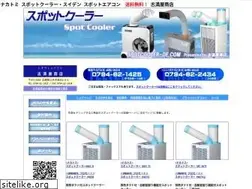 Sites similar to spotcooler-de.com