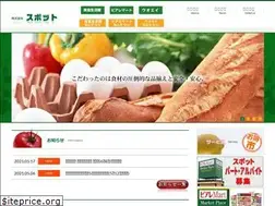 Sites similar to spotgroup.co.jp