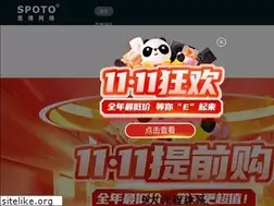 Sites similar to spoto.cn