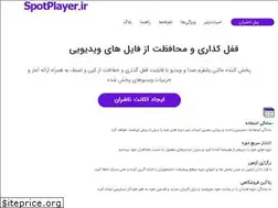 Sites similar to spotplayer.ir