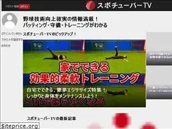 Sites similar to spotuber-tv.com