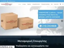 Sites similar to spourgitis.gr
