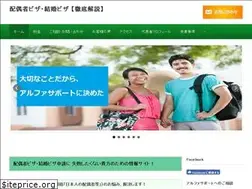 Sites similar to spouse-visa-jp.com