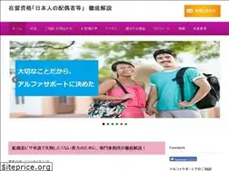 Sites similar to spouse-visa-jp.jimdo.com