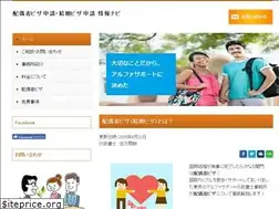 Sites similar to spouse-visa-pro.jimdo.com