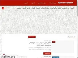 Sites similar to spousesupport.blogspot.com