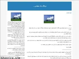 Sites similar to spowpowerplant.blogfa.com