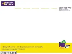 Sites similar to spozyka.com.ua