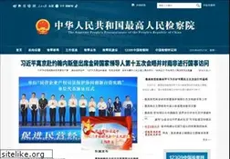 Sites similar to spp.gov.cn