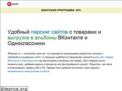 Sites similar to spparser.ru