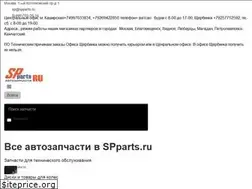 Sites similar to spparts.ru
