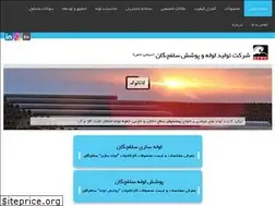Sites similar to sppc.ir