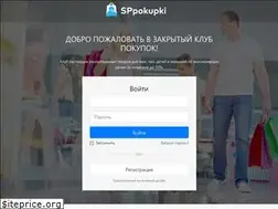 Sites similar to sppokupki.ru