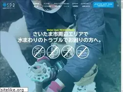 Sites similar to spr-suido.work