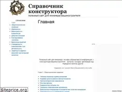 Sites similar to spravconstr.ru
