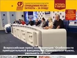 Sites similar to spravedlivo.ru