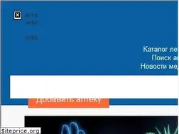 Sites similar to spravka-apteka.com.ua